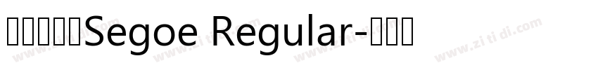 兰亭中粗黑Segoe Regular字体转换